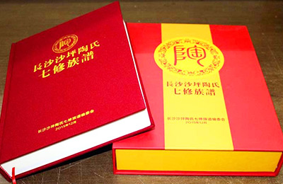 精裝族譜印刷，族譜家譜制作，選湖南日大彩印！