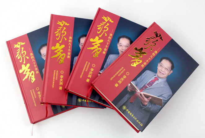 立足誠信服務(wù)，客戶真誠致謝為長(zhǎng)沙印刷廠日大彩印送來錦旗