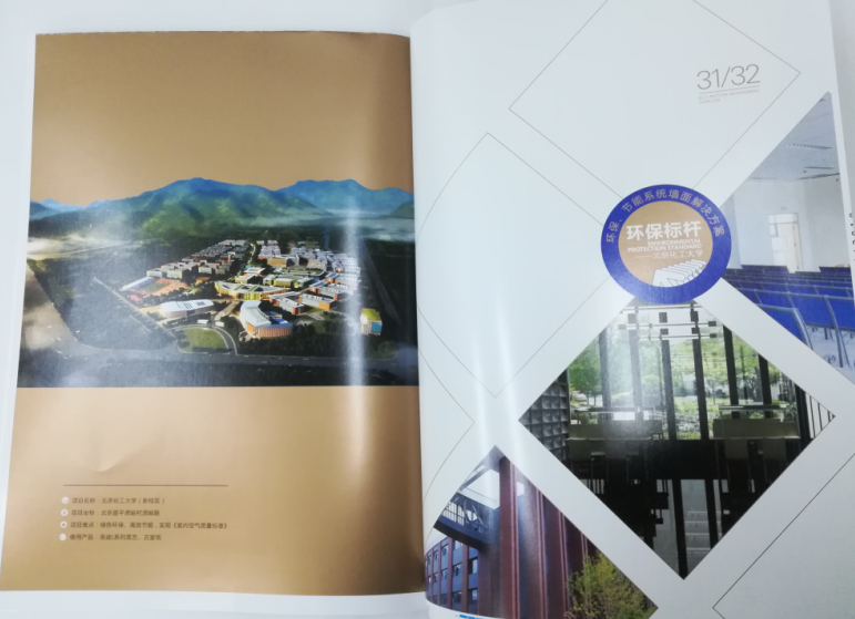 洛迪環(huán)?？萍计髽I(yè)宣傳畫冊印刷圖3