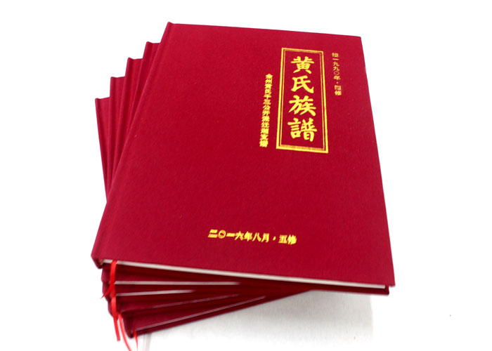 全州黃氏五修族譜印刷選定在長(zhǎng)沙印刷廠日大彩印，就等出貨啦！