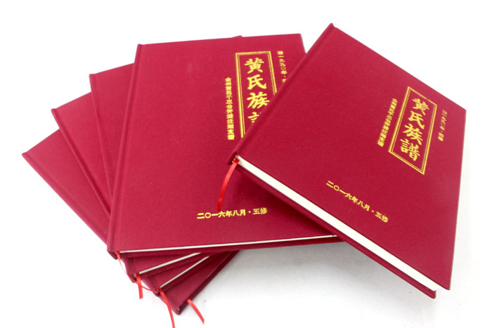 全州黃氏五修族譜印刷選定在長(zhǎng)沙印刷廠日大彩印，就等出貨啦！